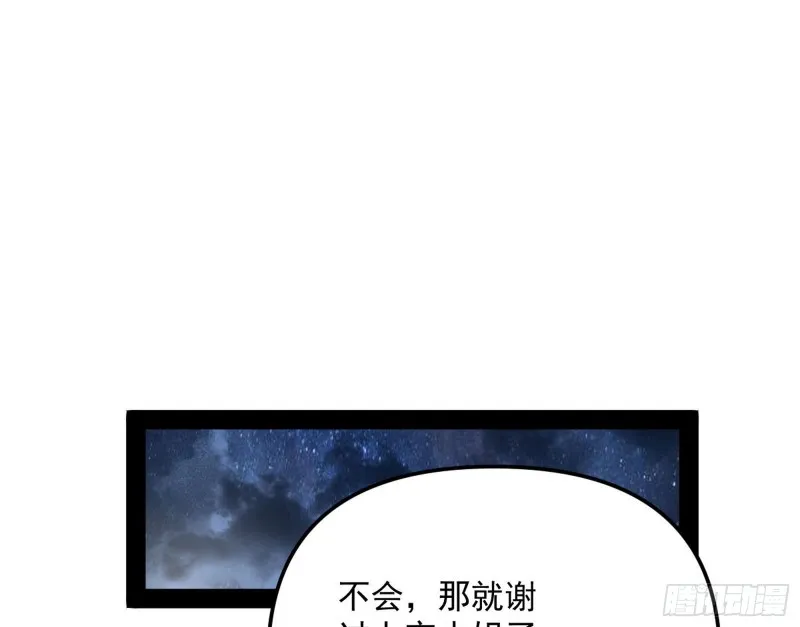 青儿VS上官遥 第119页