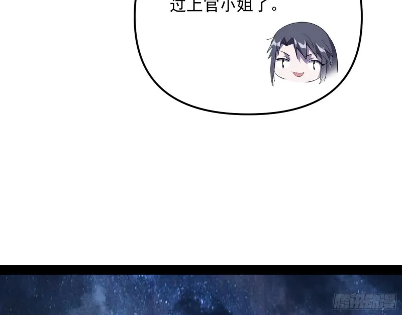 青儿VS上官遥 第120页