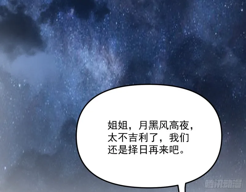 青儿VS上官遥 第122页
