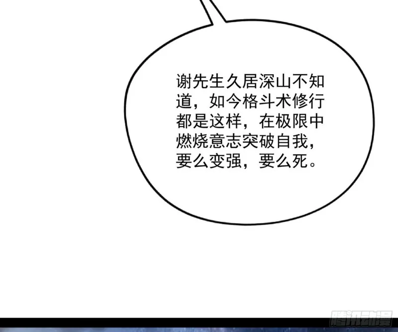 青儿VS上官遥 第135页