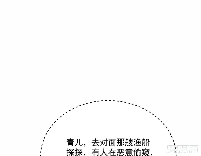 青儿VS上官遥 第145页