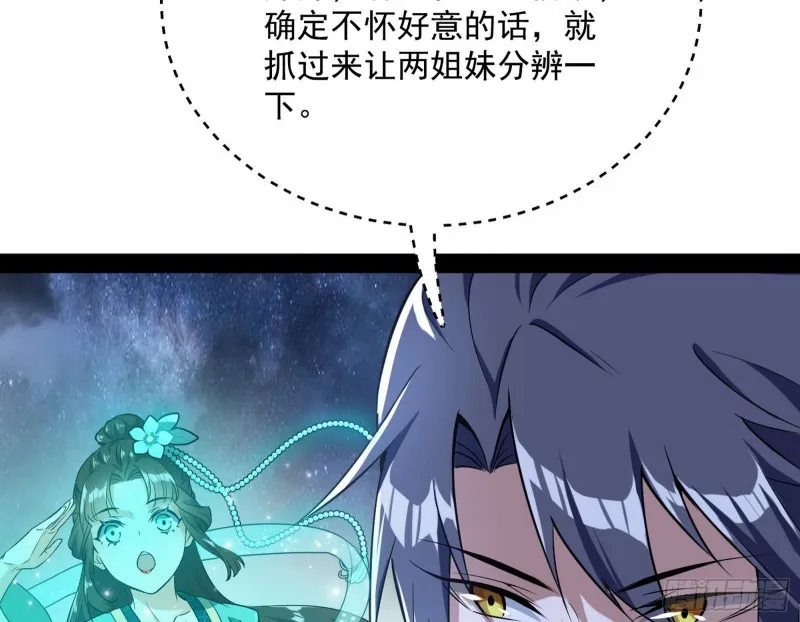青儿VS上官遥 第146页