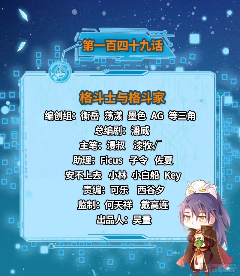格斗士与格斗家 第2页