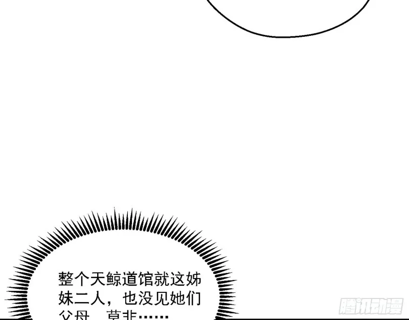 格斗士与格斗家 第5页