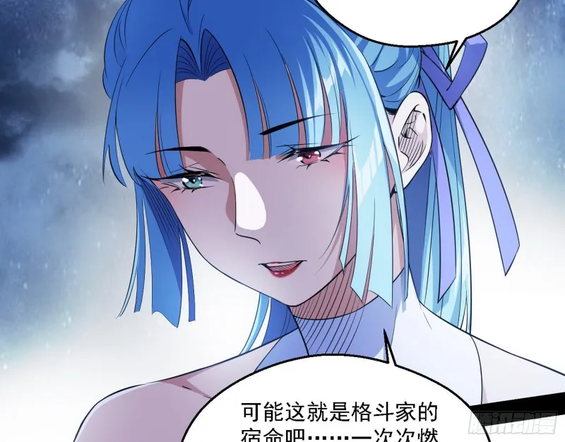 格斗士与格斗家 第11页