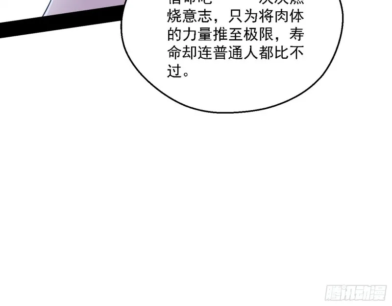 格斗士与格斗家 第12页