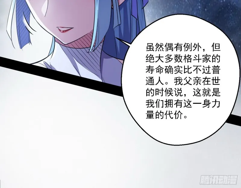 格斗士与格斗家 第16页