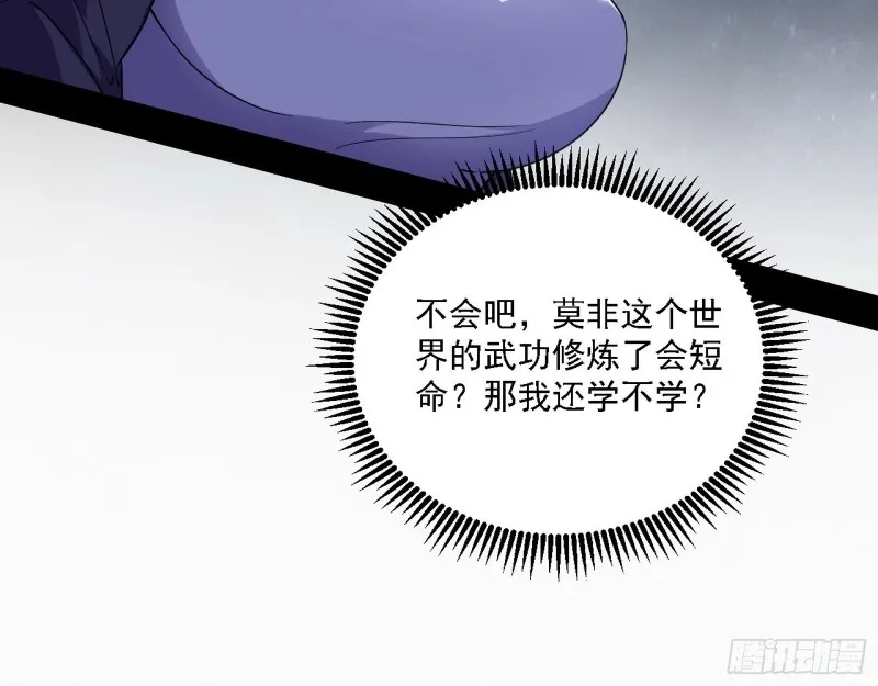 格斗士与格斗家 第21页