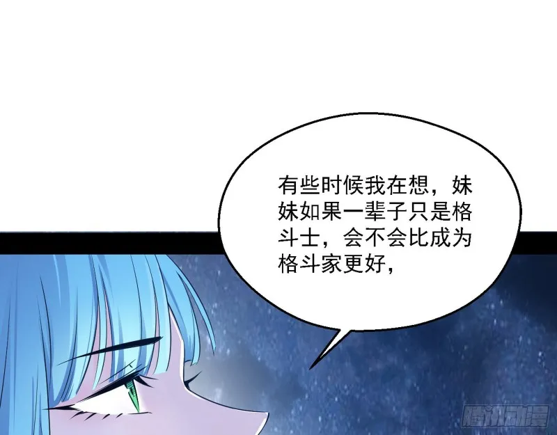 格斗士与格斗家 第22页