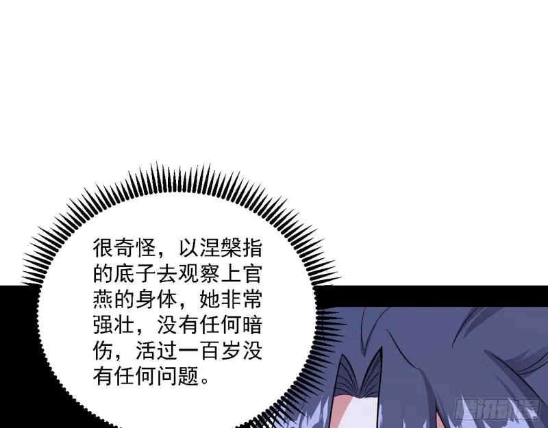 格斗士与格斗家 第24页