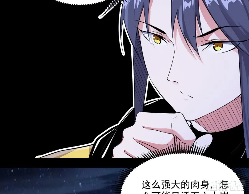 格斗士与格斗家 第25页