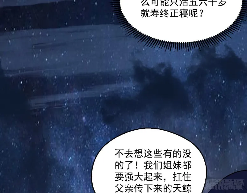 格斗士与格斗家 第26页