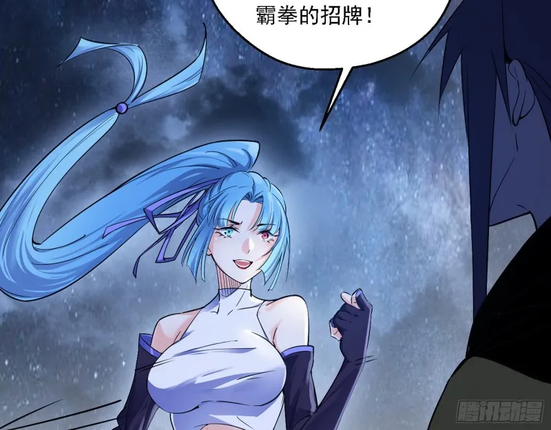 格斗士与格斗家 第27页