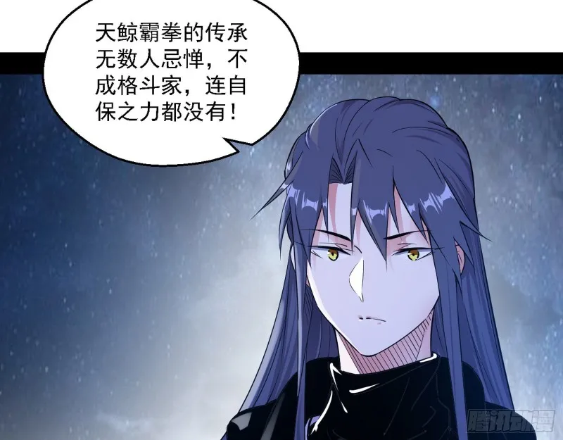 格斗士与格斗家 第30页