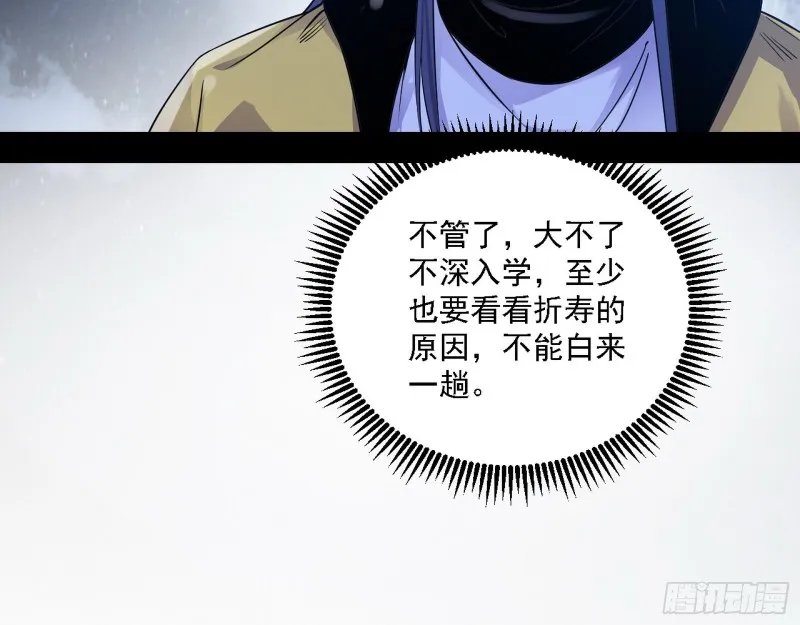 格斗士与格斗家 第31页