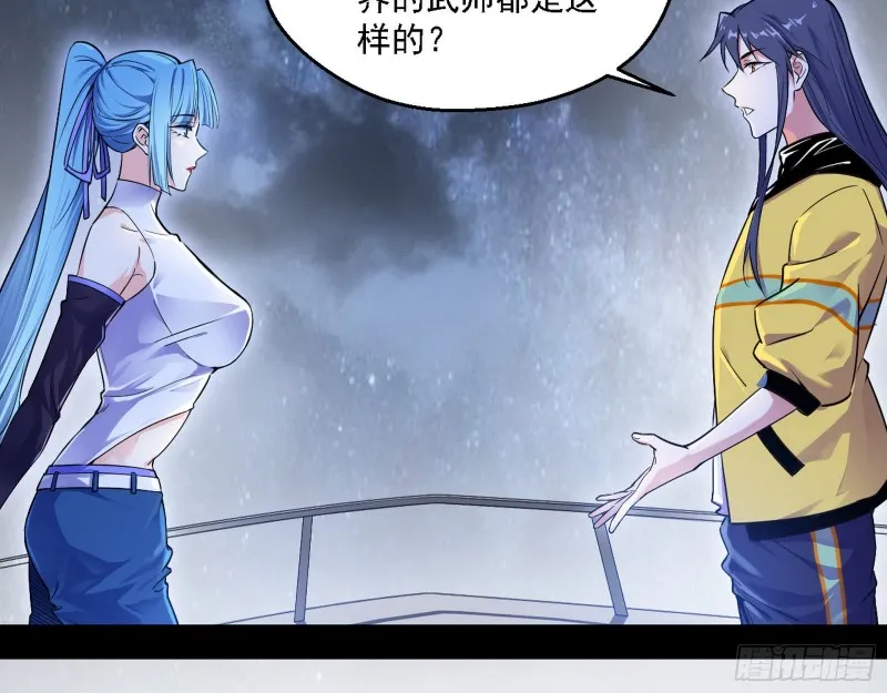 格斗士与格斗家 第34页