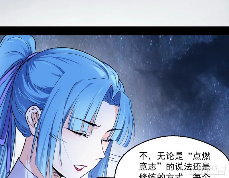 格斗士与格斗家 第35页