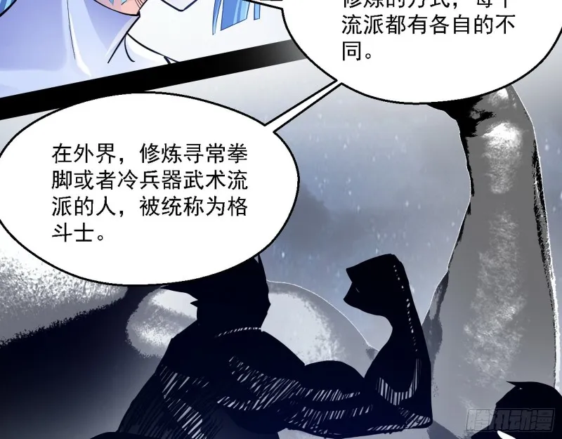 格斗士与格斗家 第36页