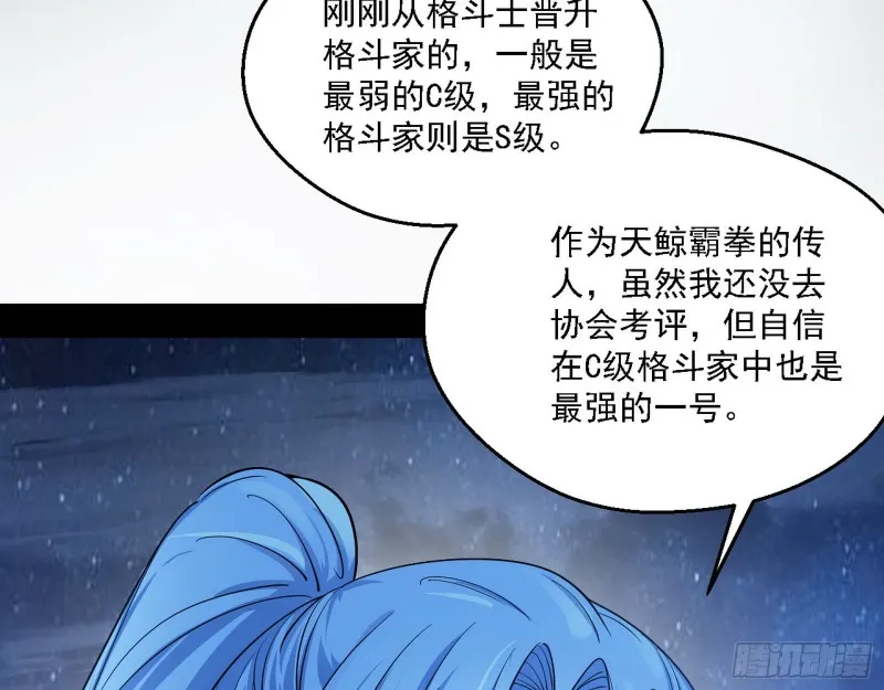 格斗士与格斗家 第46页