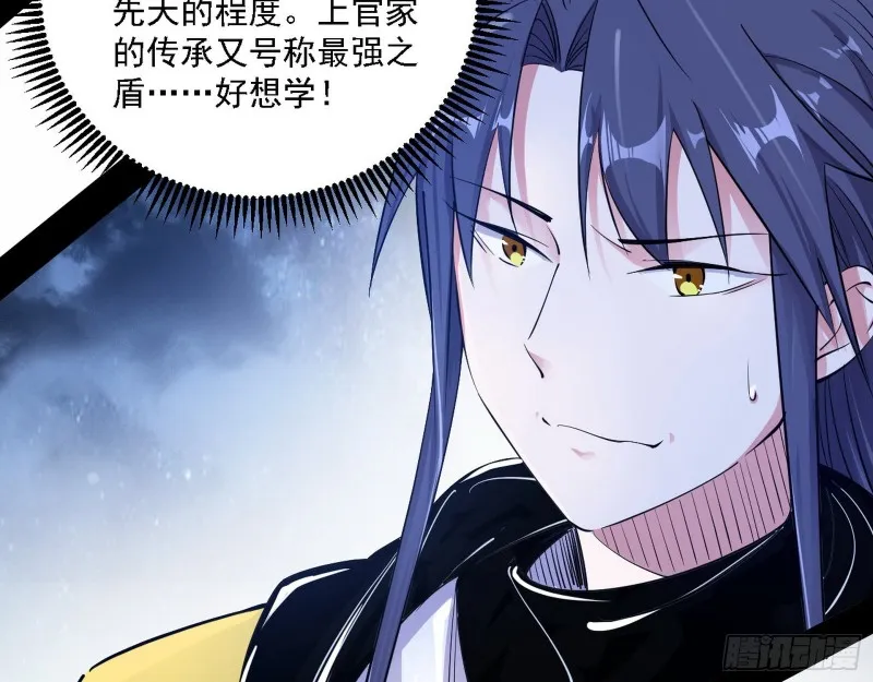 格斗士与格斗家 第49页