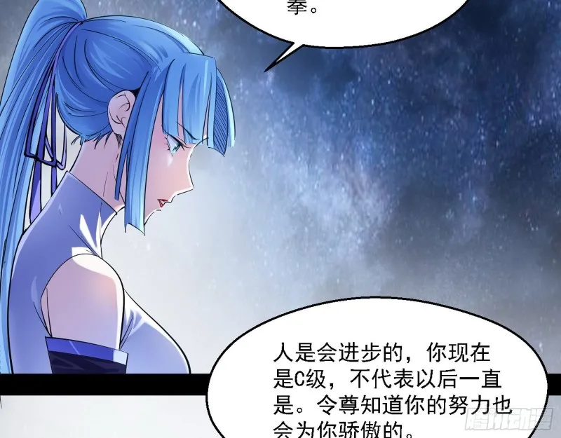 格斗士与格斗家 第52页