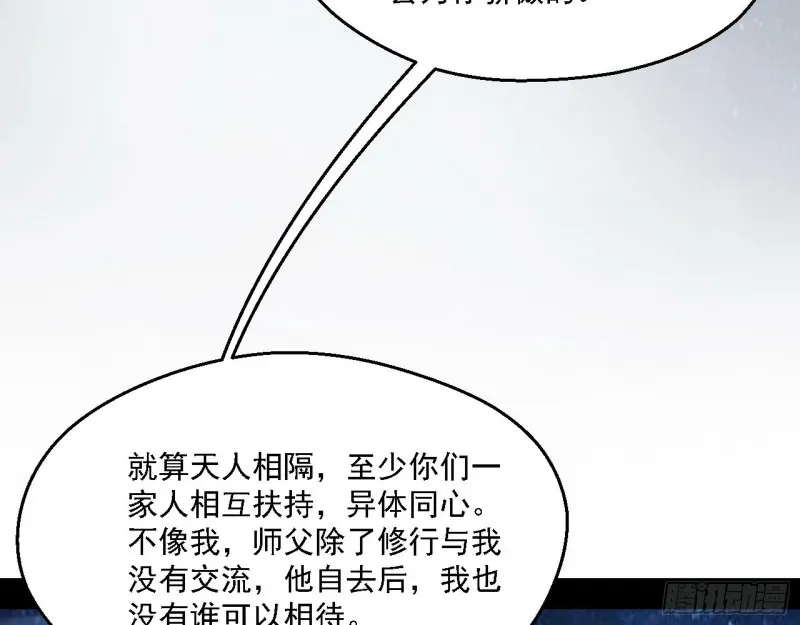 格斗士与格斗家 第53页
