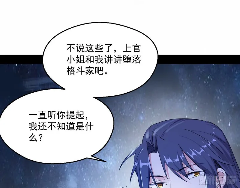 格斗士与格斗家 第58页
