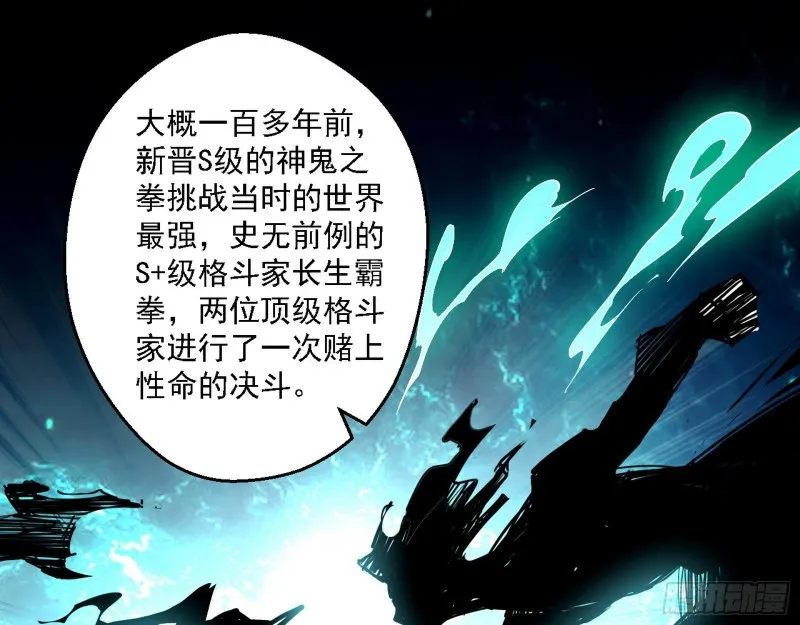 格斗士与格斗家 第61页