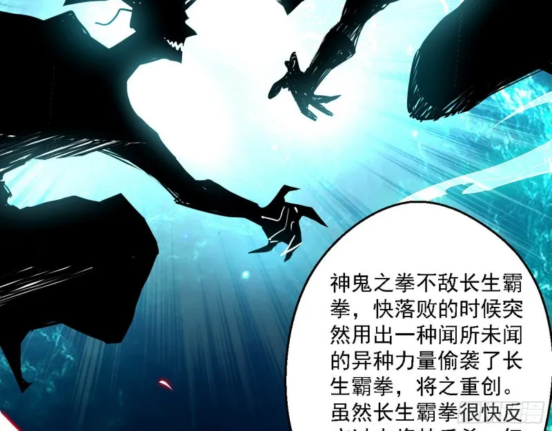 格斗士与格斗家 第62页