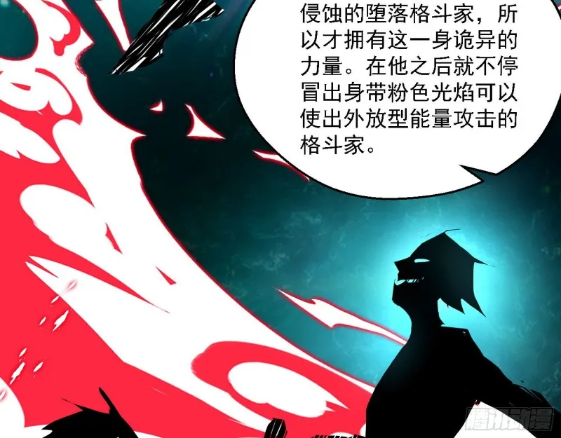格斗士与格斗家 第65页