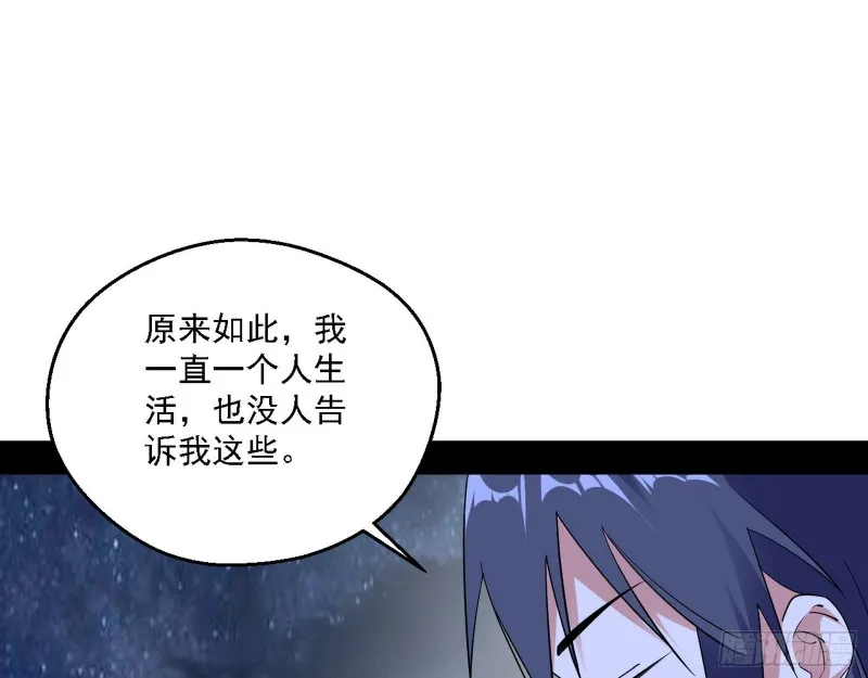 格斗士与格斗家 第71页