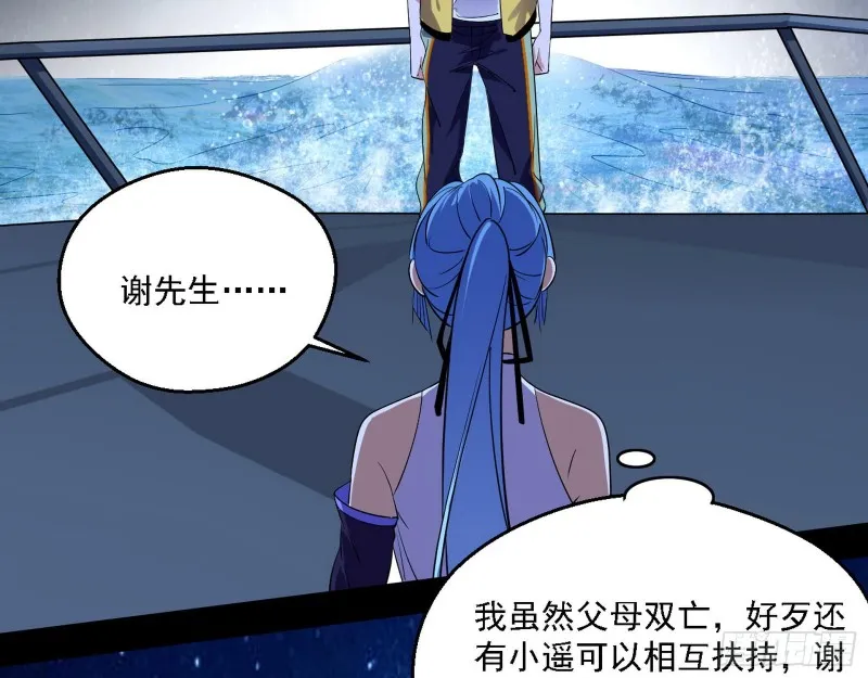 格斗士与格斗家 第74页