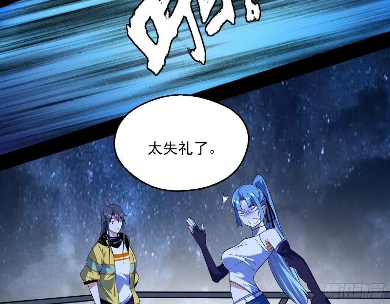 格斗士与格斗家 第79页