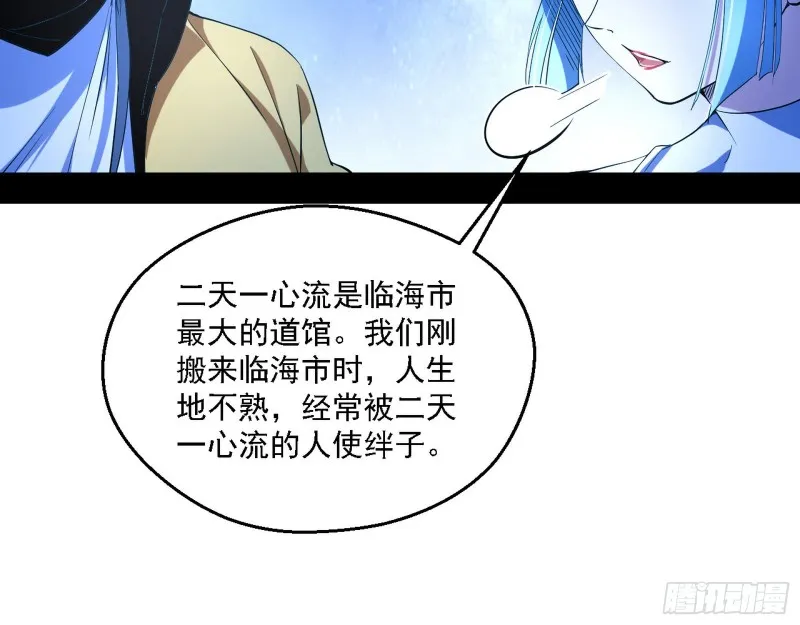 格斗士与格斗家 第96页