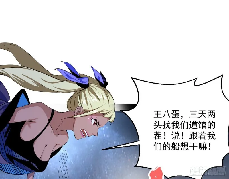 格斗士与格斗家 第102页