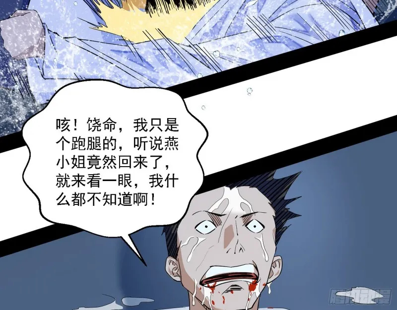 格斗士与格斗家 第104页