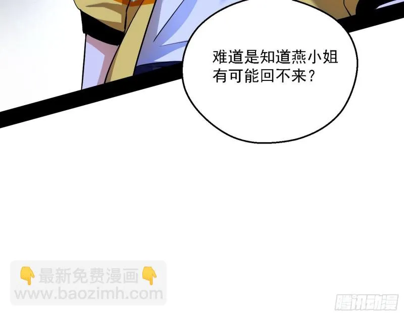 格斗士与格斗家 第108页