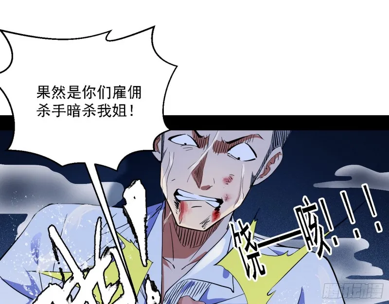 格斗士与格斗家 第109页