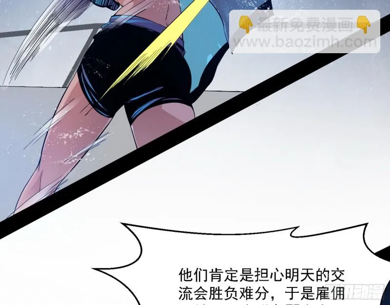 格斗士与格斗家 第113页