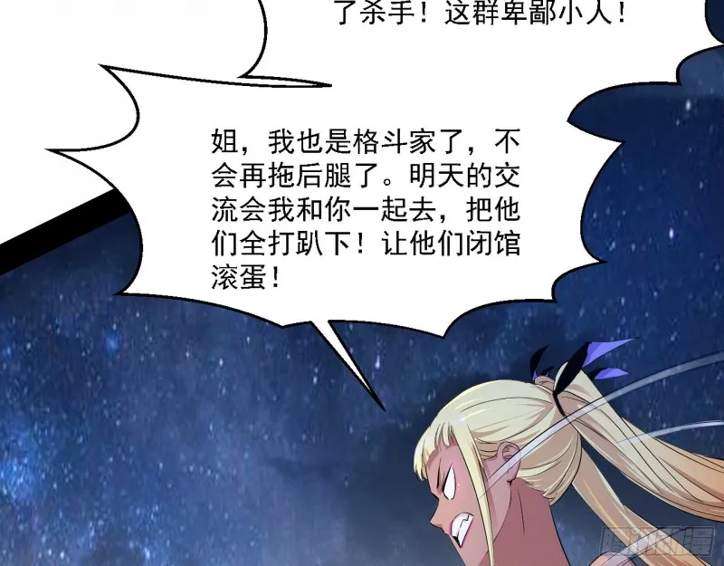 格斗士与格斗家 第114页