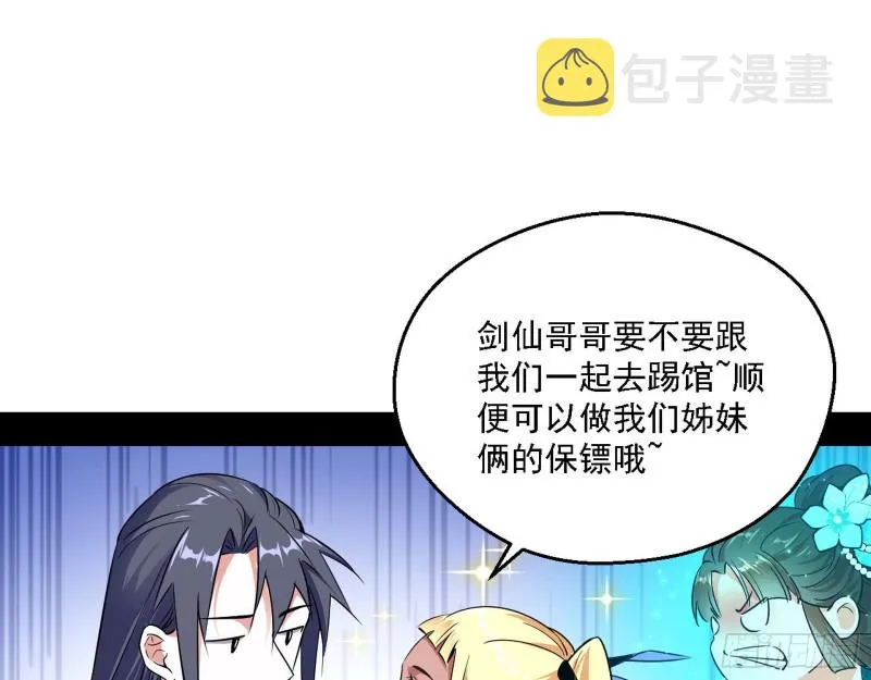 二天一心流 第5页