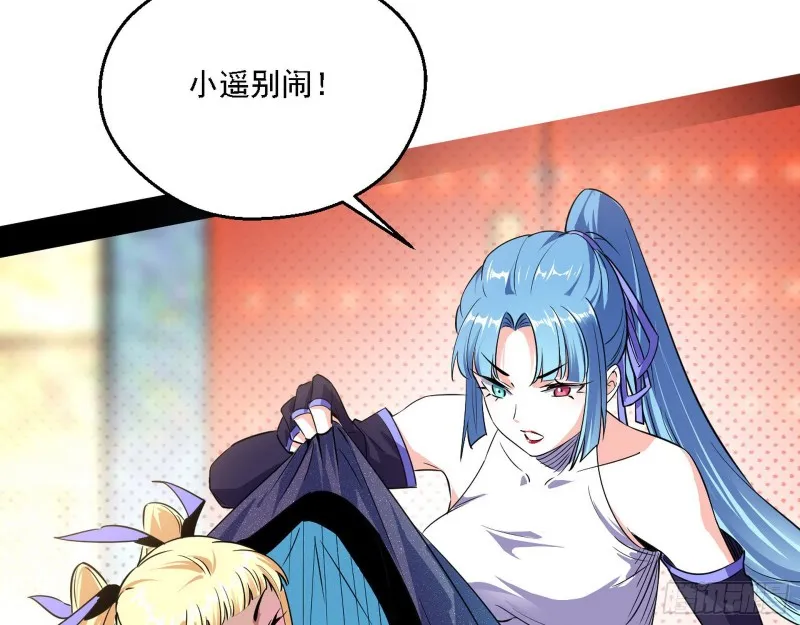 二天一心流 第8页