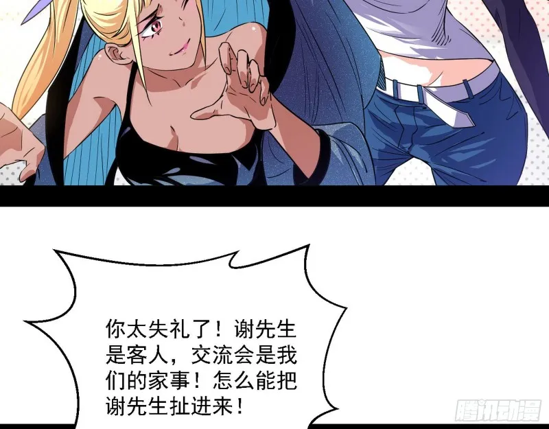 二天一心流 第9页