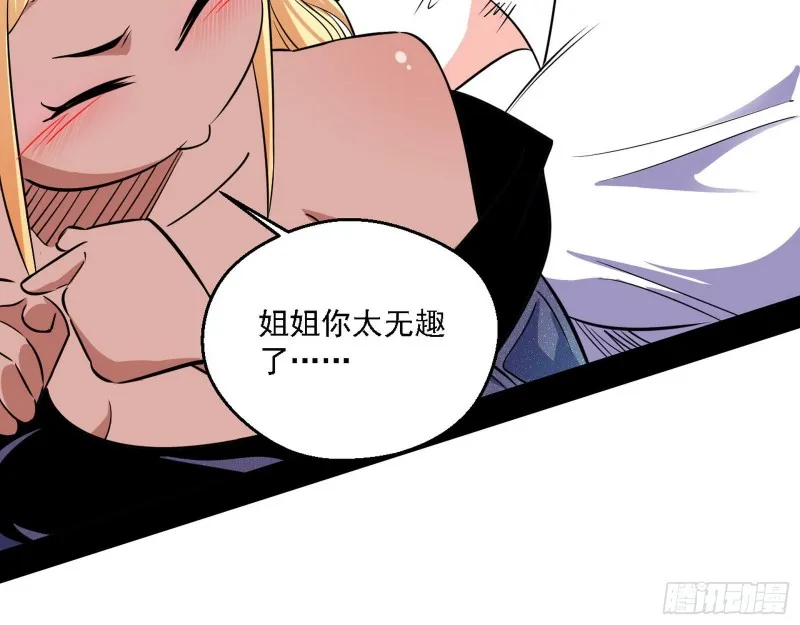 二天一心流 第11页