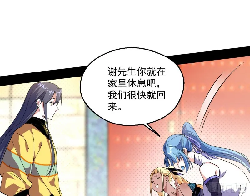 二天一心流 第12页