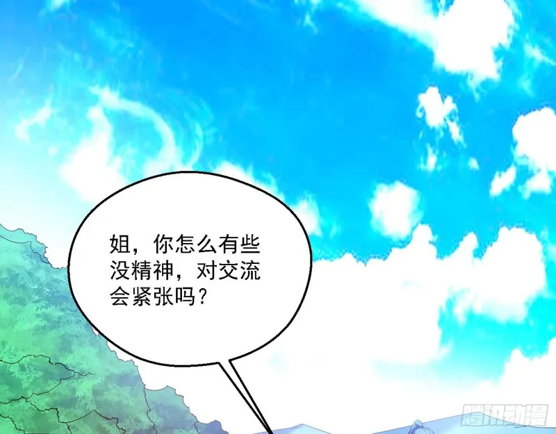 二天一心流 第15页
