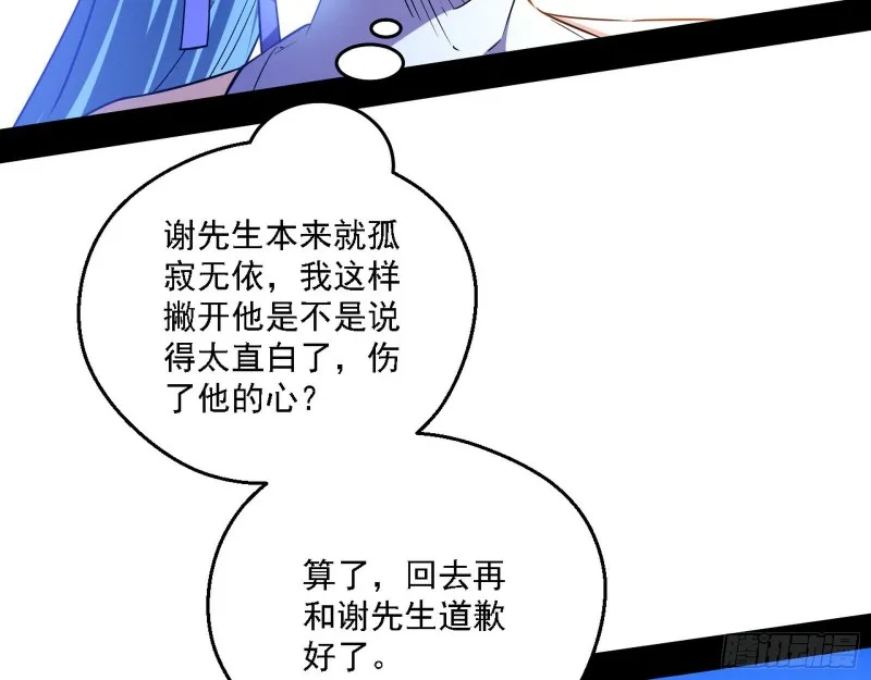 二天一心流 第18页