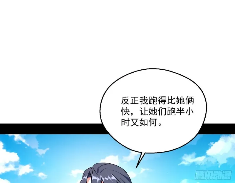 二天一心流 第23页