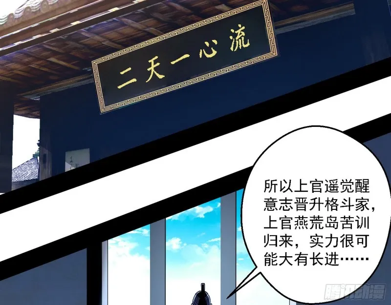 二天一心流 第27页