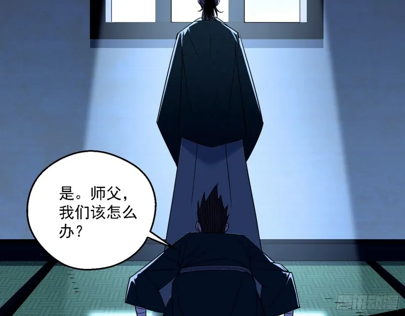 二天一心流 第28页